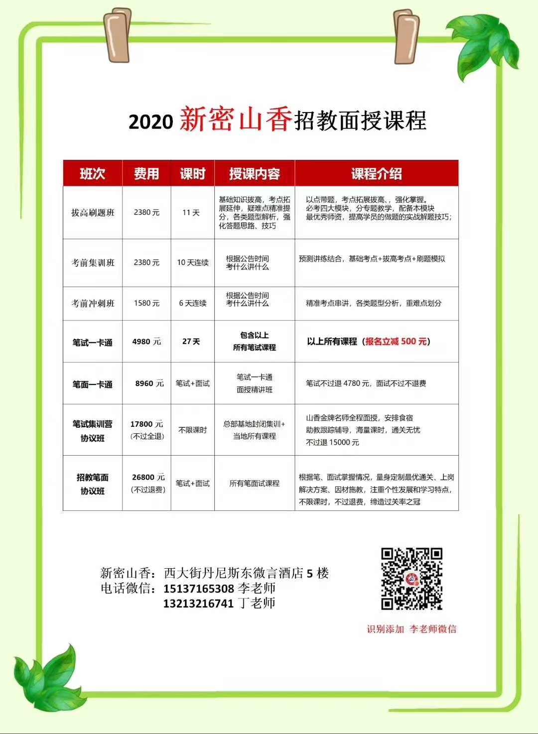 微信圖片_20200613100149.jpg