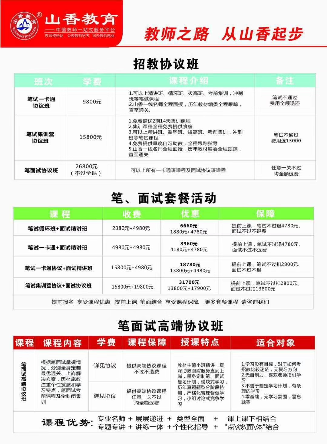 2018班次2.jpg
