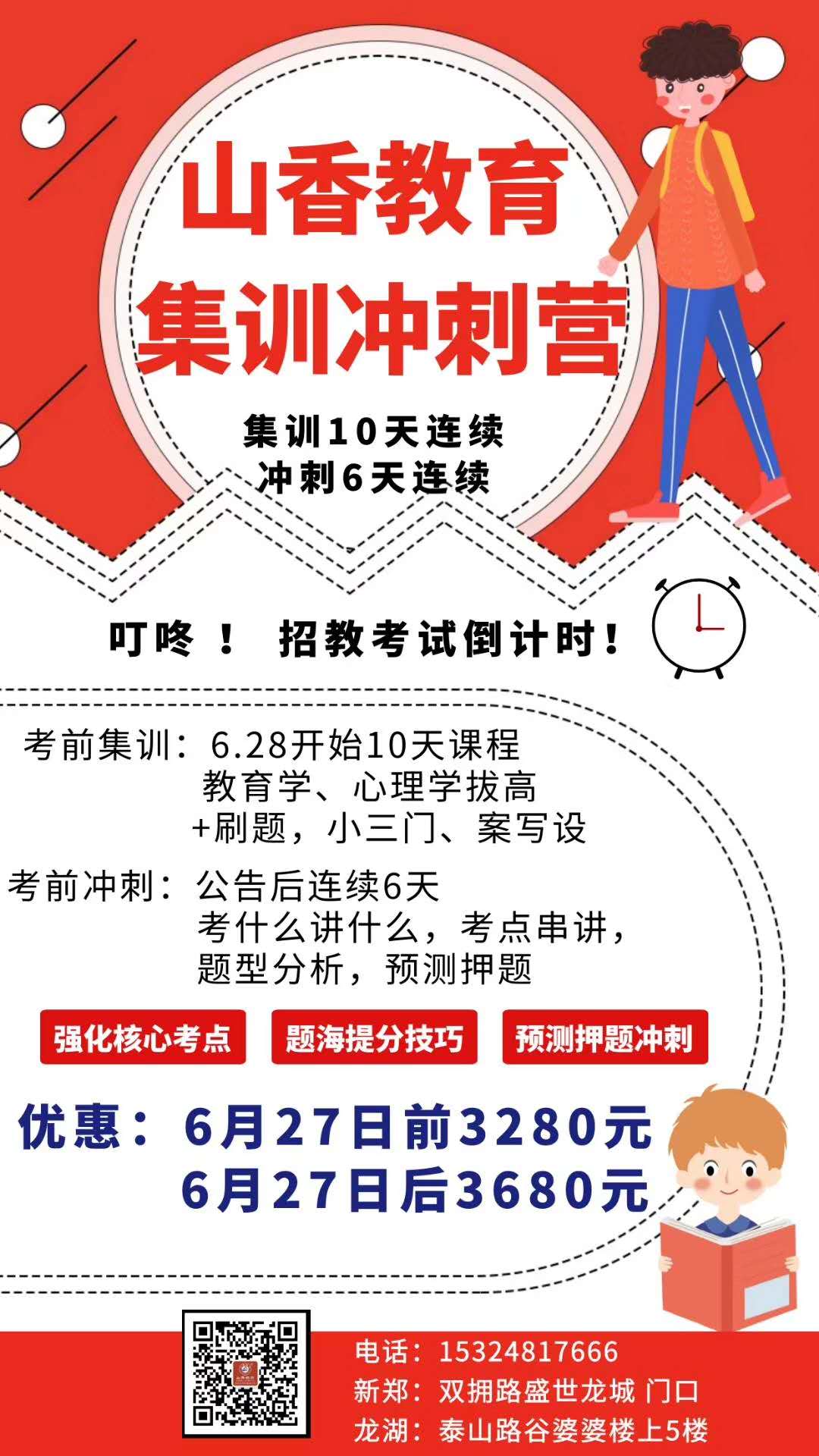 新鄭集訓.jpg
