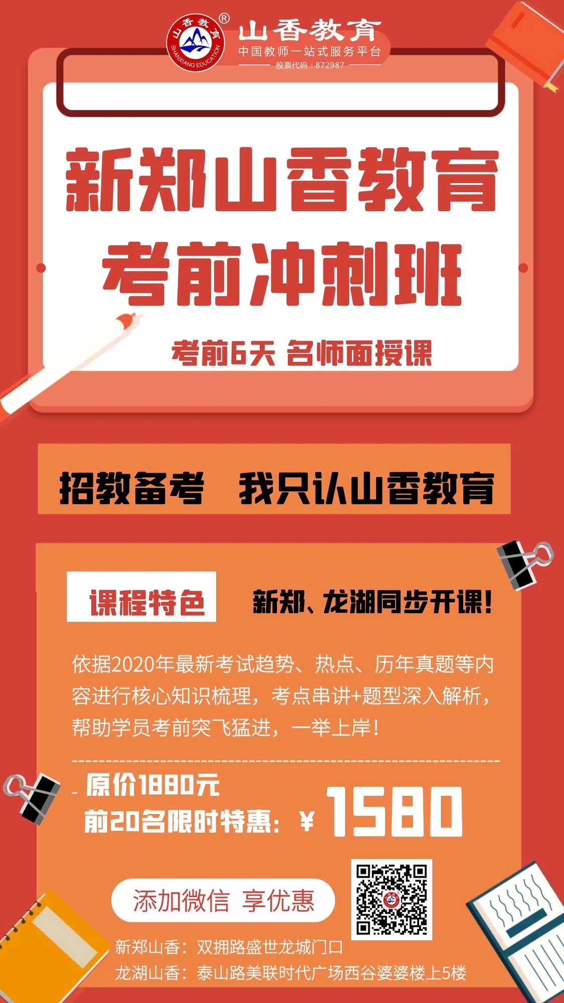 微信圖片_20200724164250.jpg