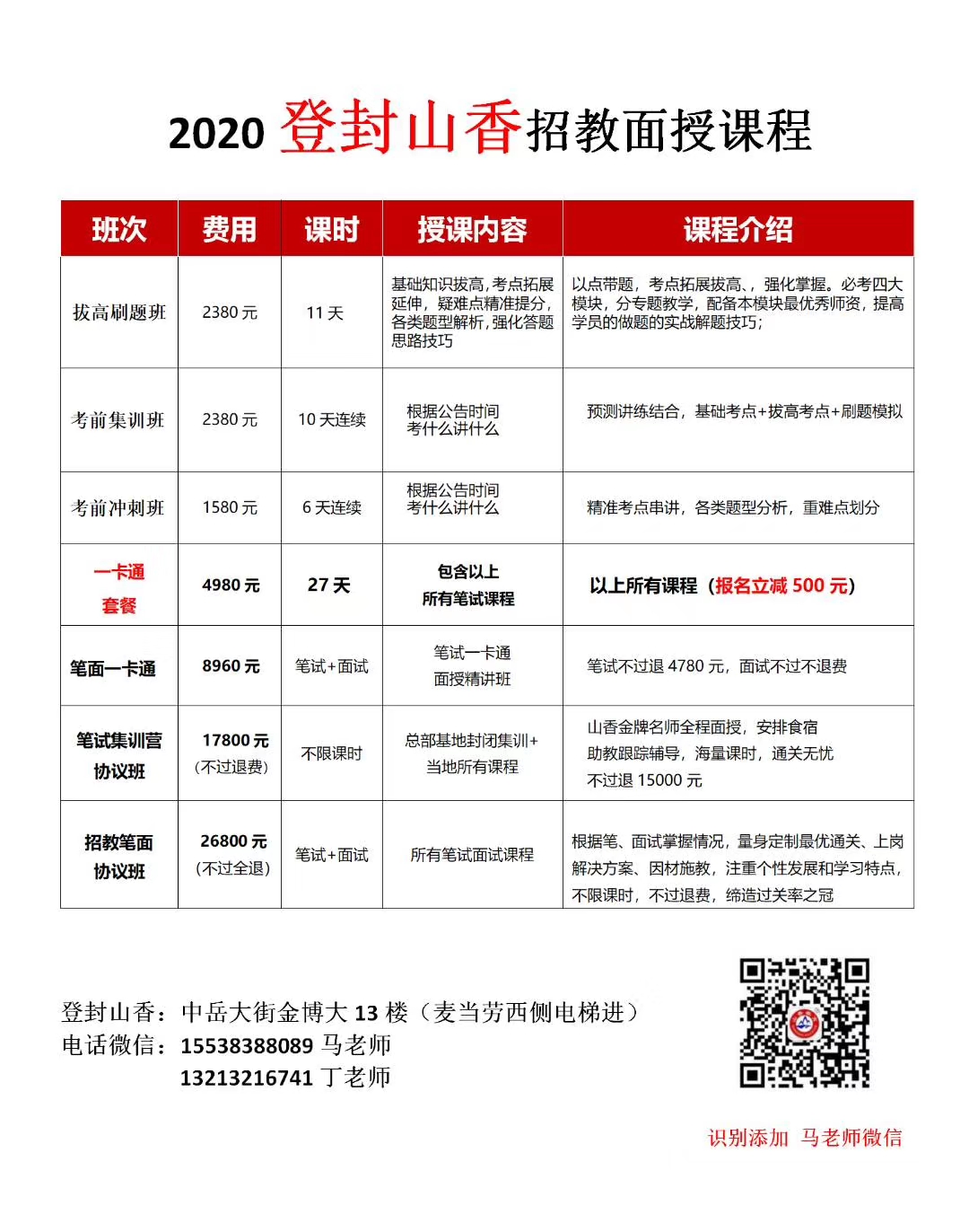 微信圖片_20200613100204.jpg