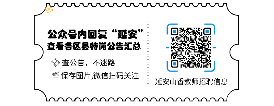 延安.jpg