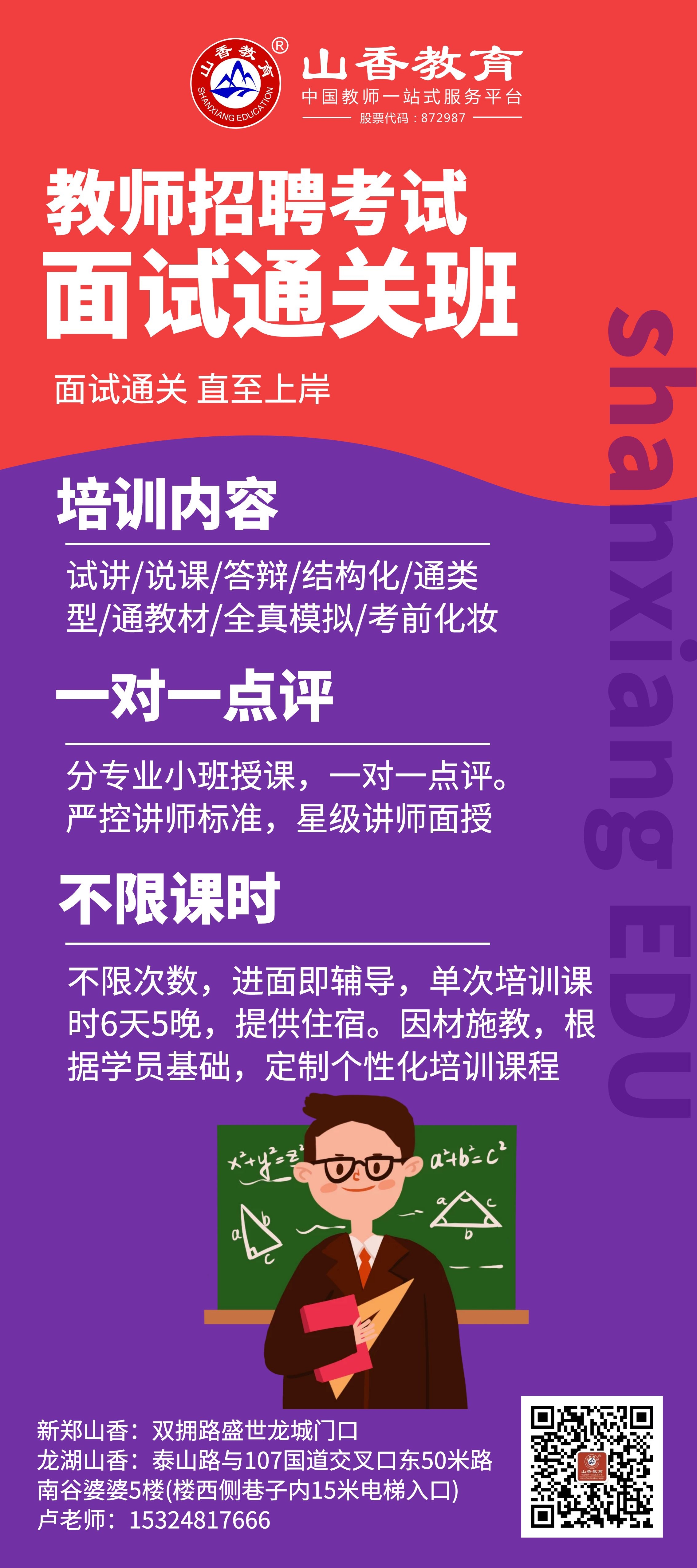 0531面試通關班次.jpg