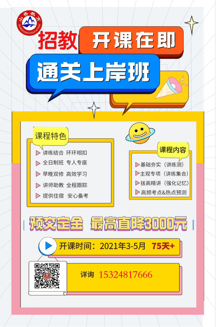 通關上岸班.jpg