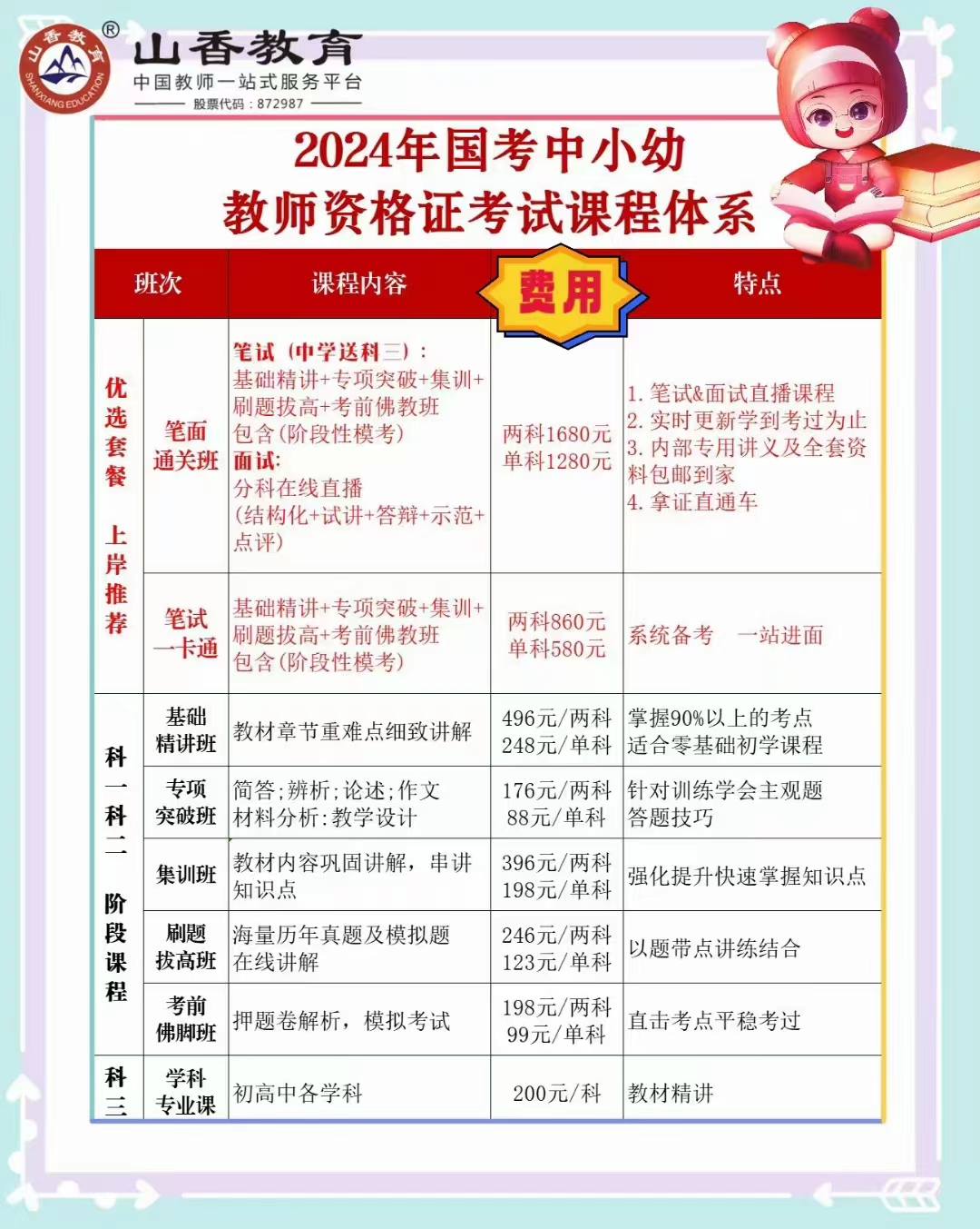 微信圖片_20231229101359.jpg