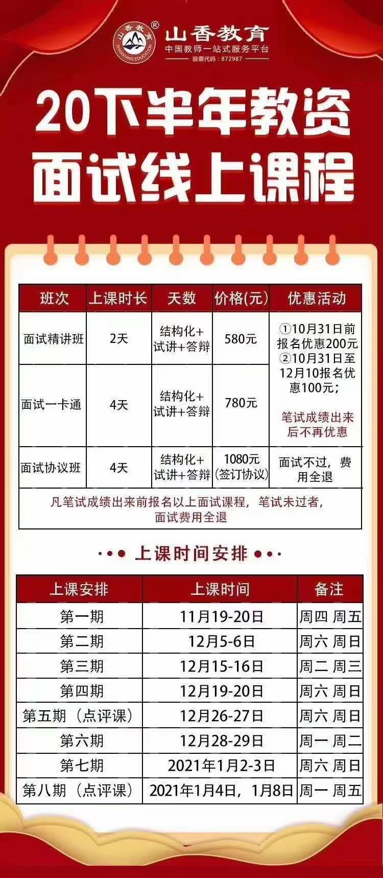 微信圖片_20201202210802.jpg