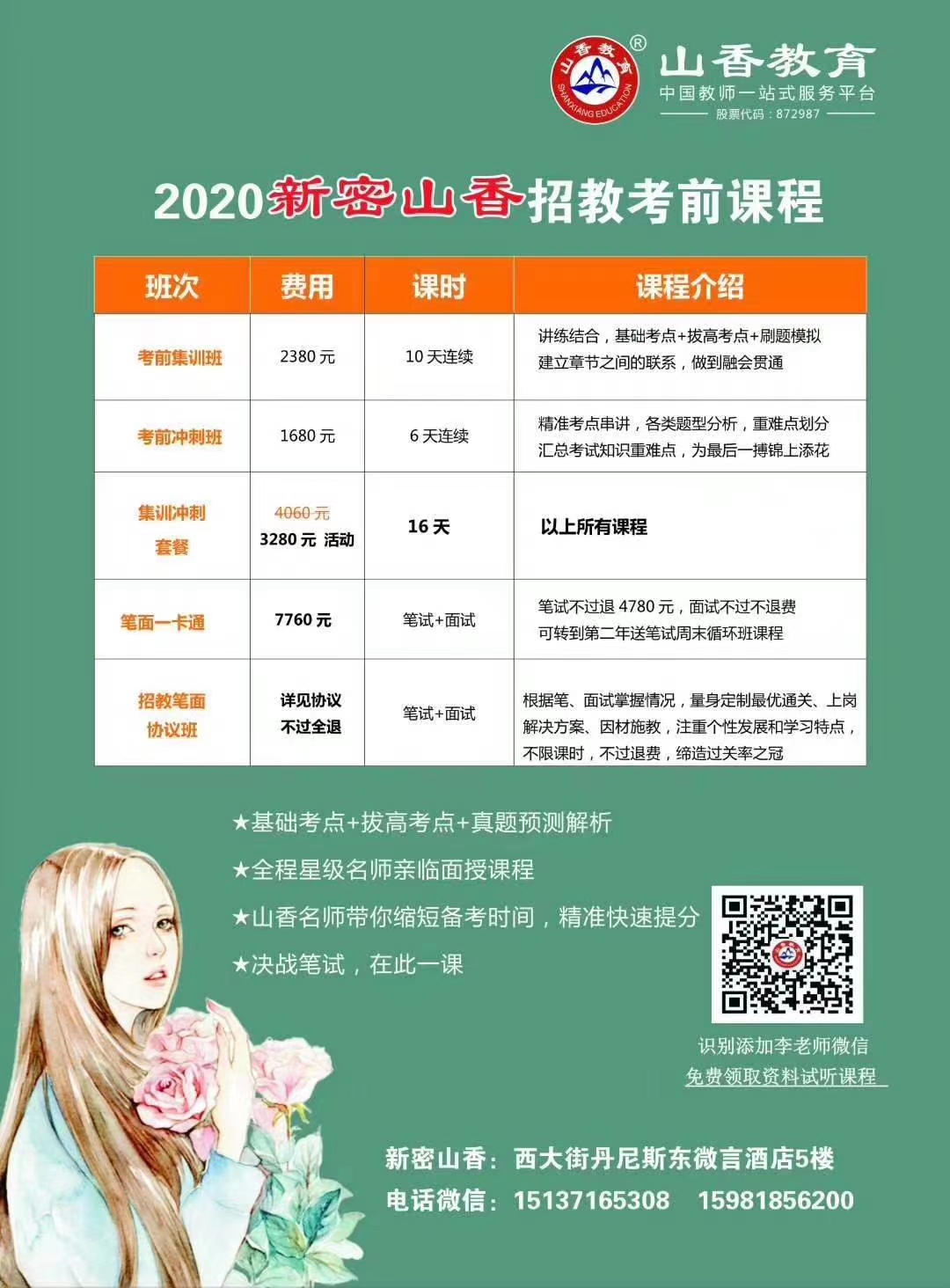 微信圖片_20200726110221.jpg