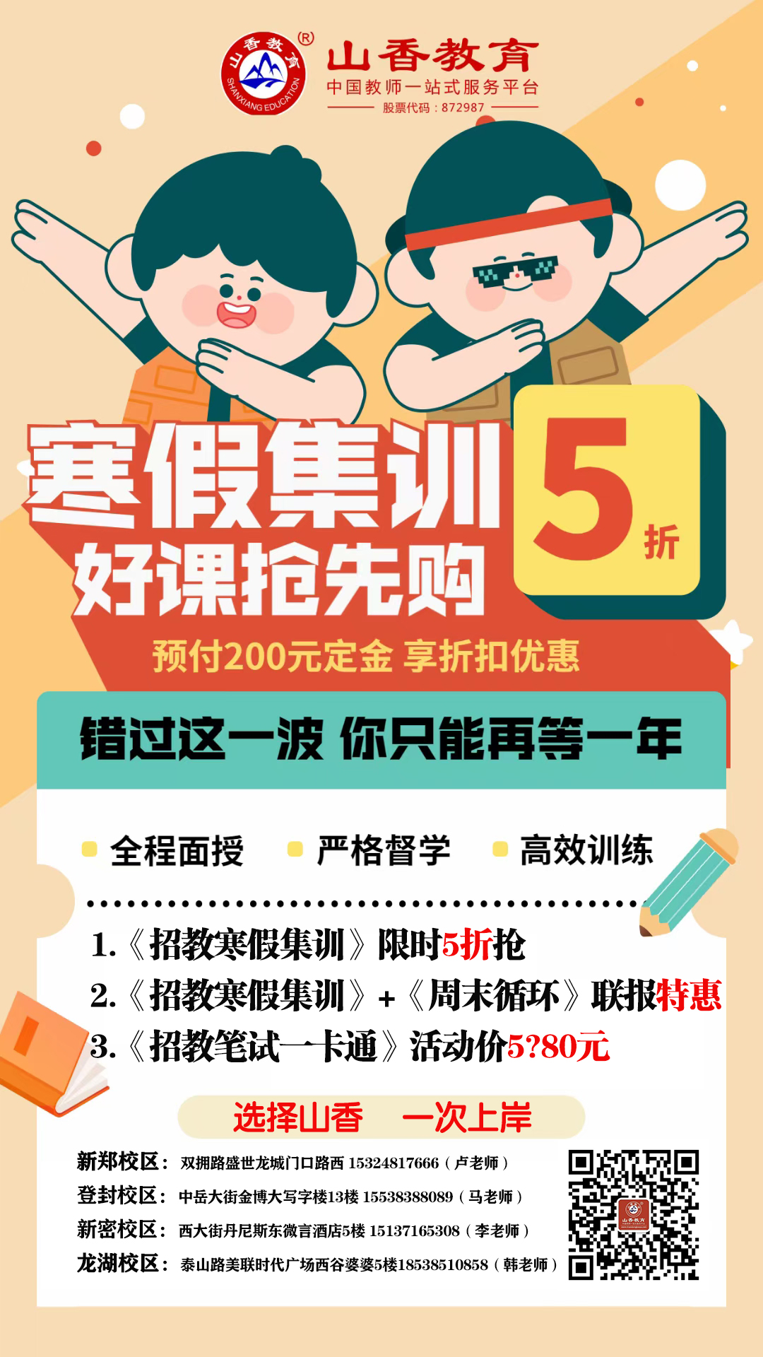 寒假.jpg