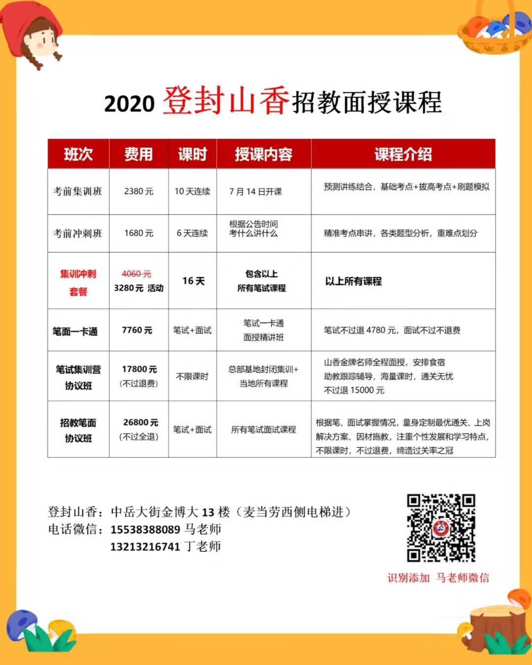微信圖片_20200701122108.jpg