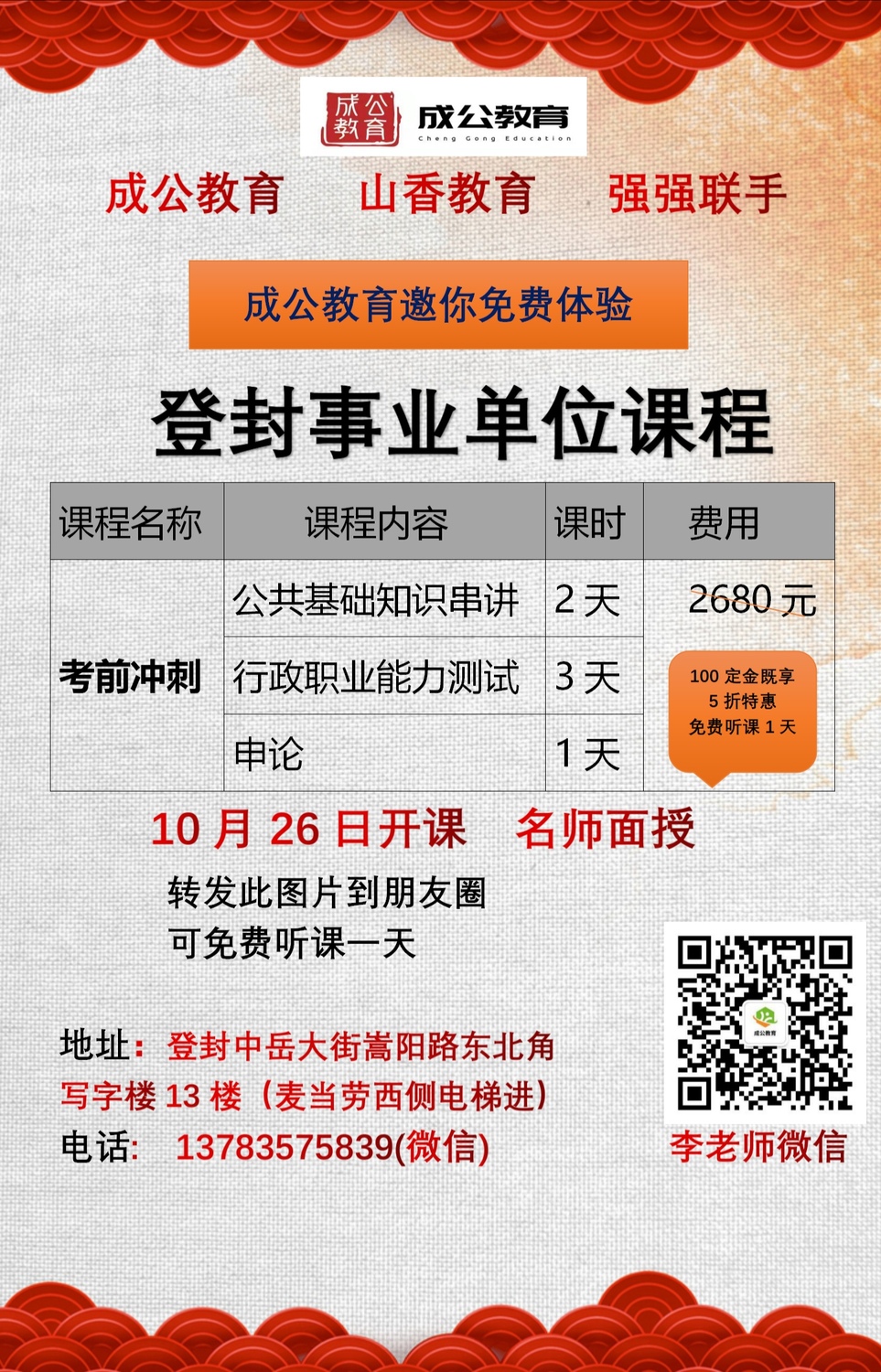 微信圖片_20191021191351.jpg
