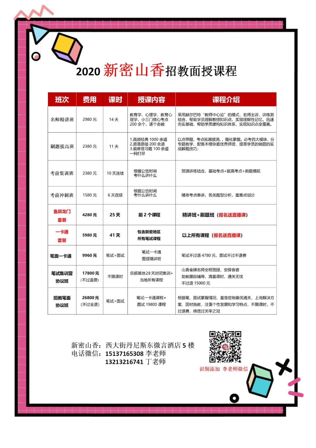 微信圖片_202005151307322.jpg