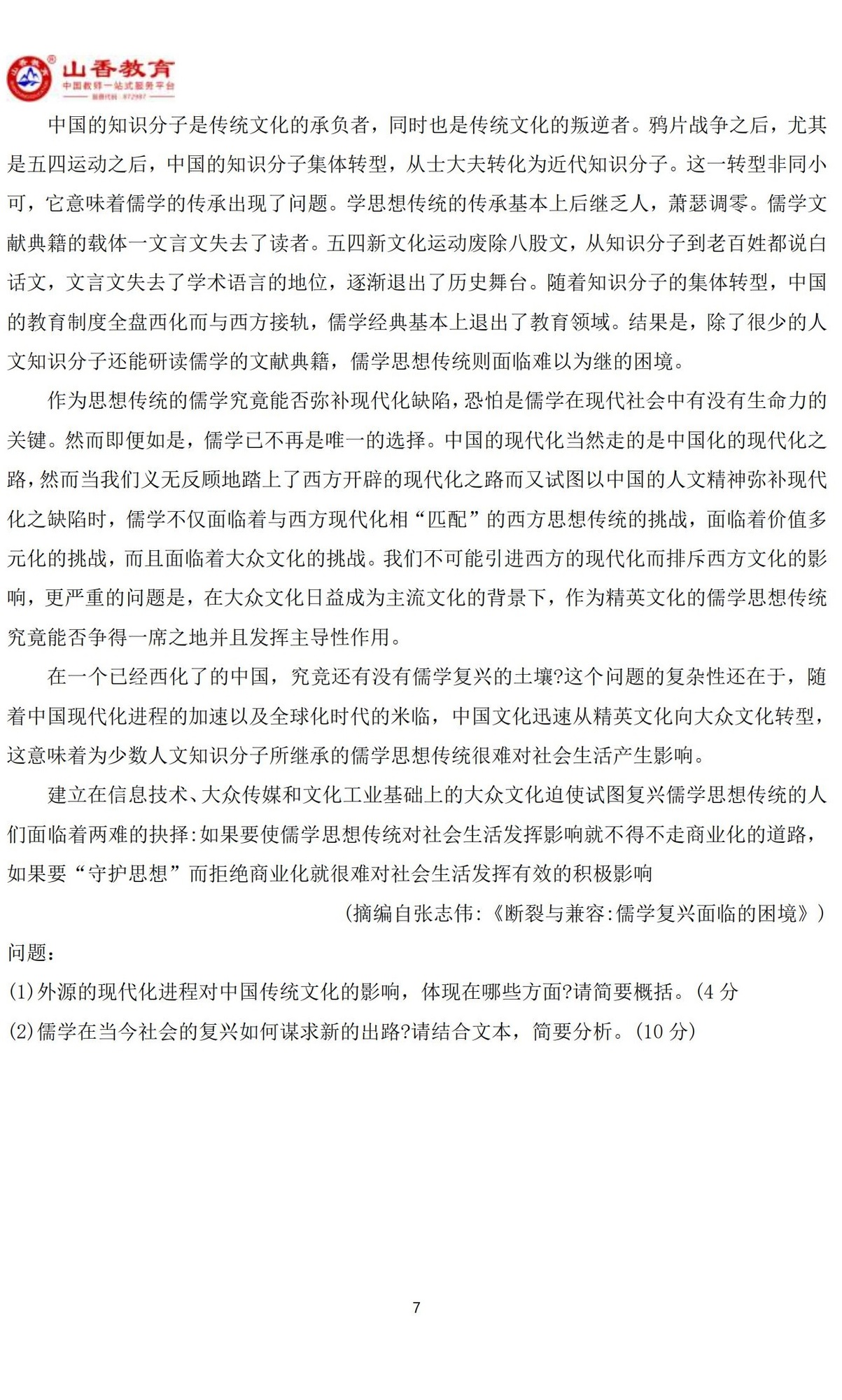 7幼兒綜合素質(zhì)預(yù)測(cè)卷（二）(1)_06.jpg