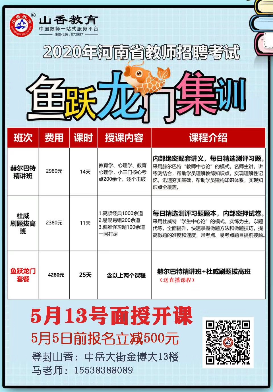 微信圖片_20200425182948.jpg