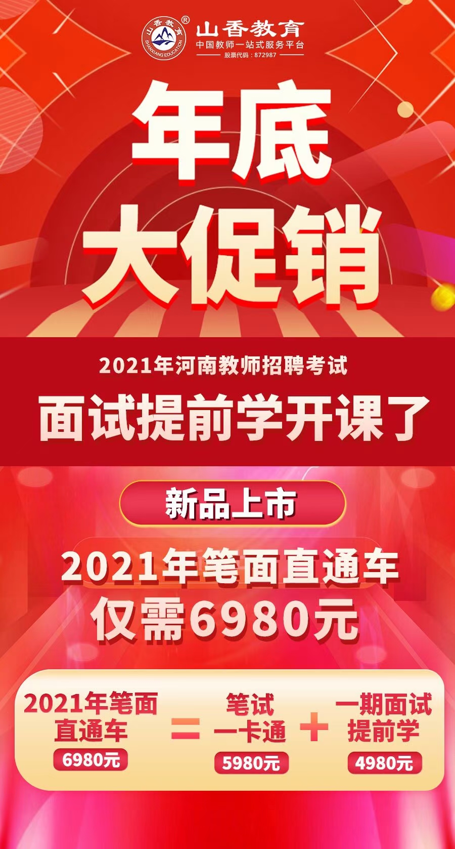 微信圖片_20210118174649.jpg