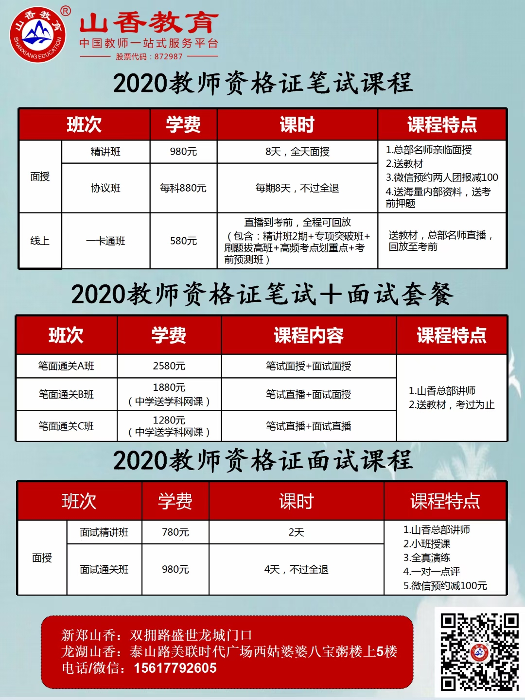 微信圖片_20200825132731.jpg