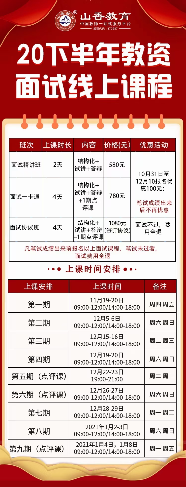 微信圖片_20201208191130.jpg