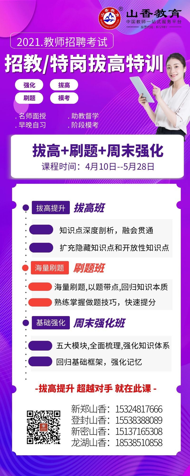 特崗.jpg