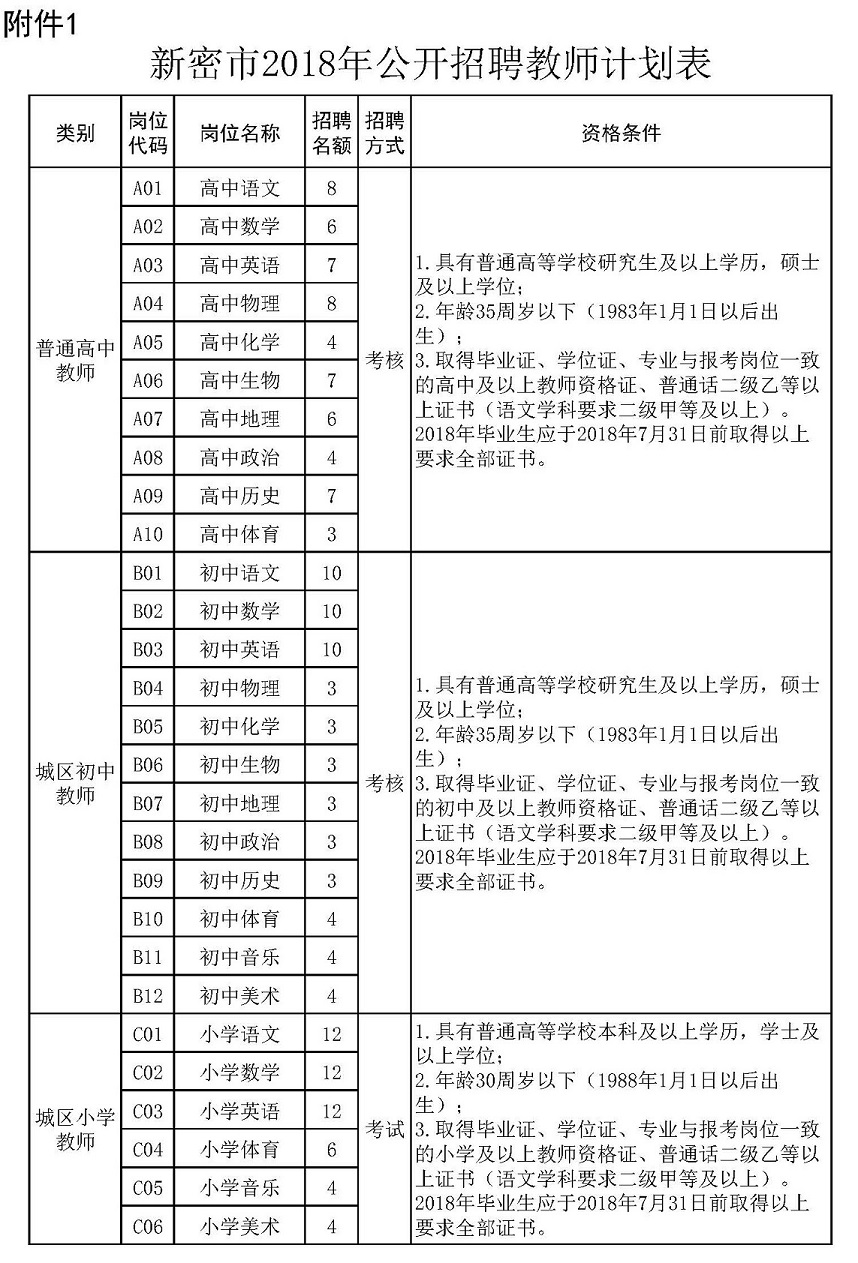 11180038jw49_頁面_1.jpg