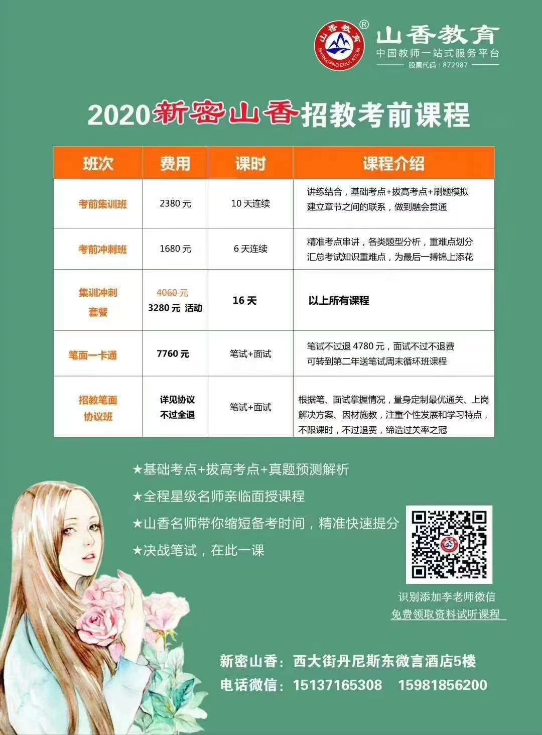微信圖片_202008050943181.jpg
