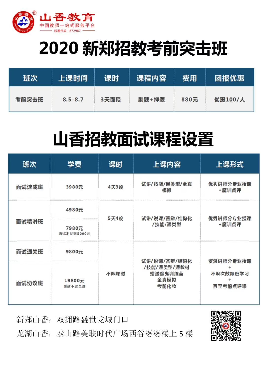 微信圖片_20200805094318.jpg