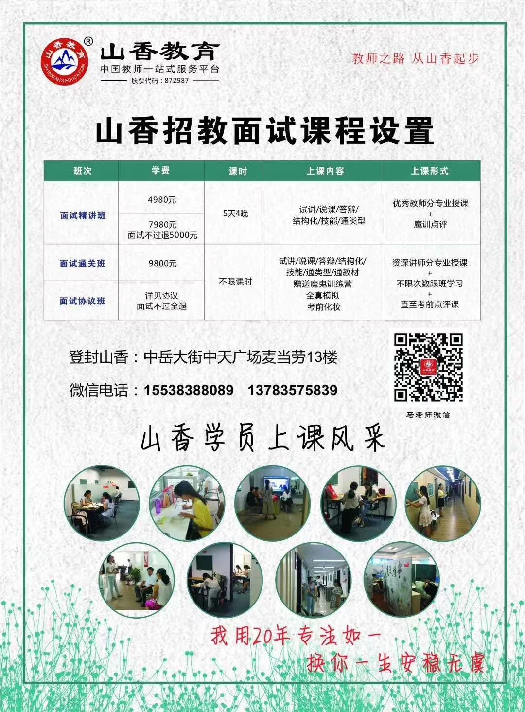 微信圖片_202008050943182.jpg