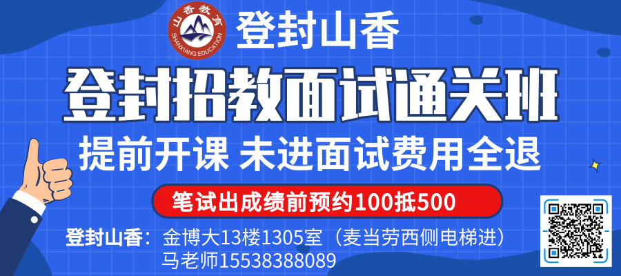 登封面試.png