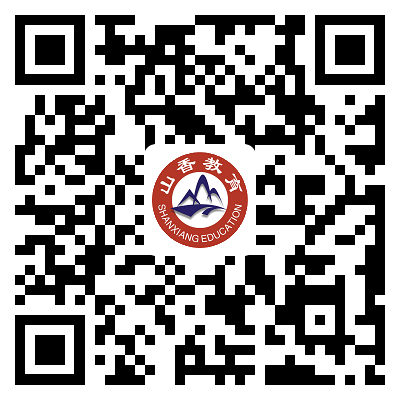 山香聯系方式匯總 (1).png