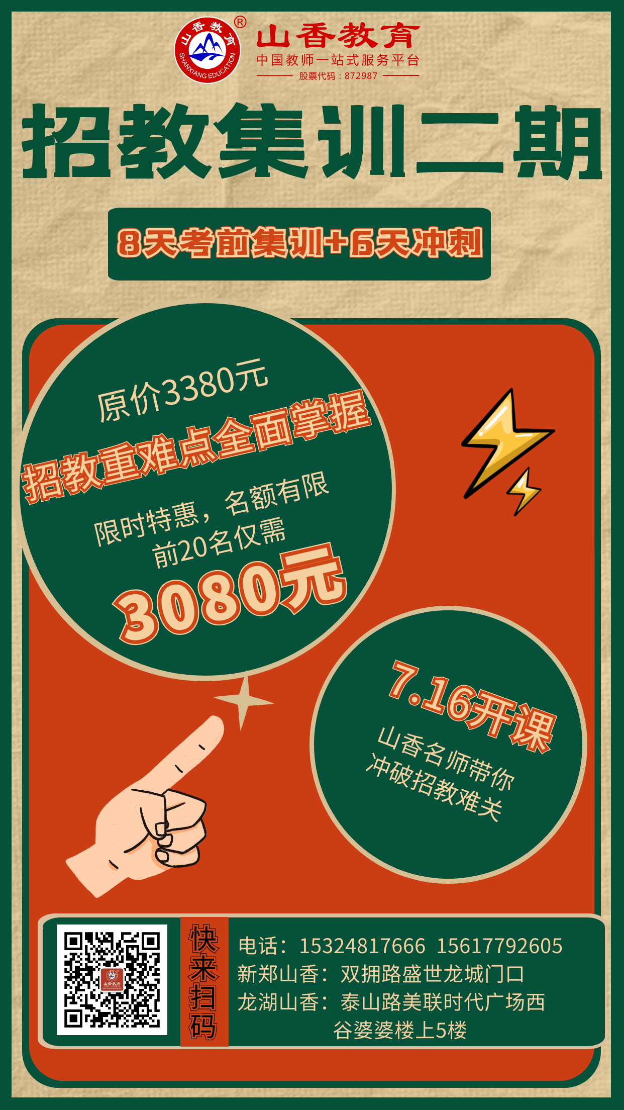 微信圖片_20200720134739.png