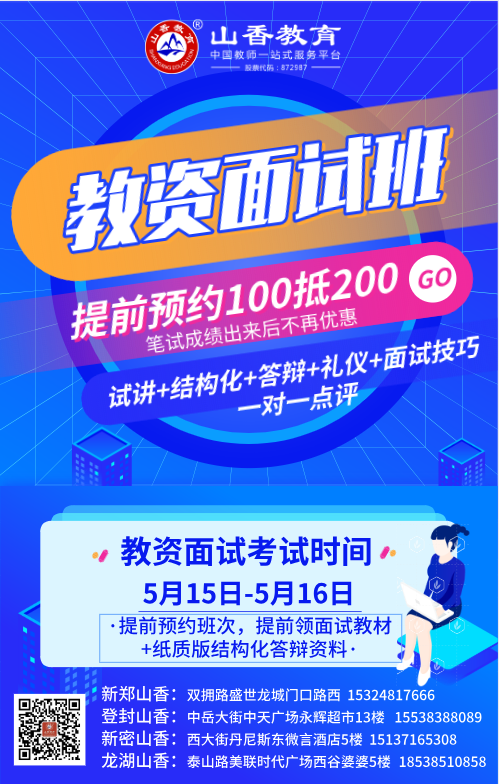 資格證面試1.png