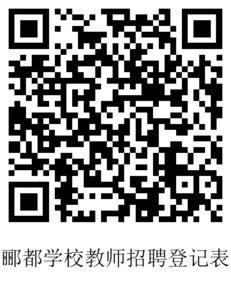 南陽教師招聘