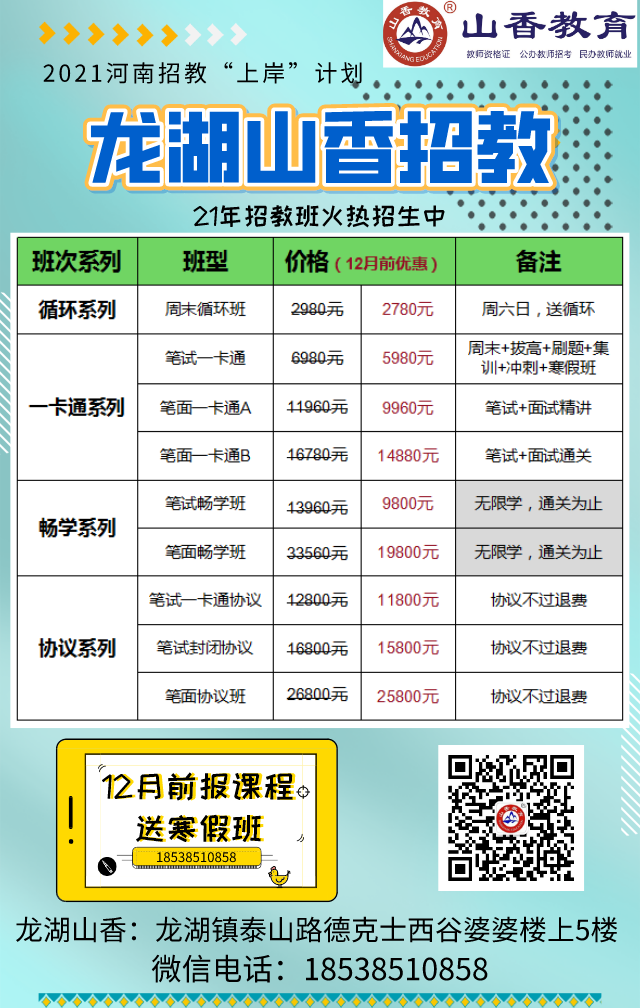 龍湖12月朋友圈班次.png
