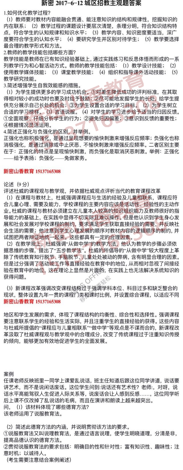 新密真題1.png